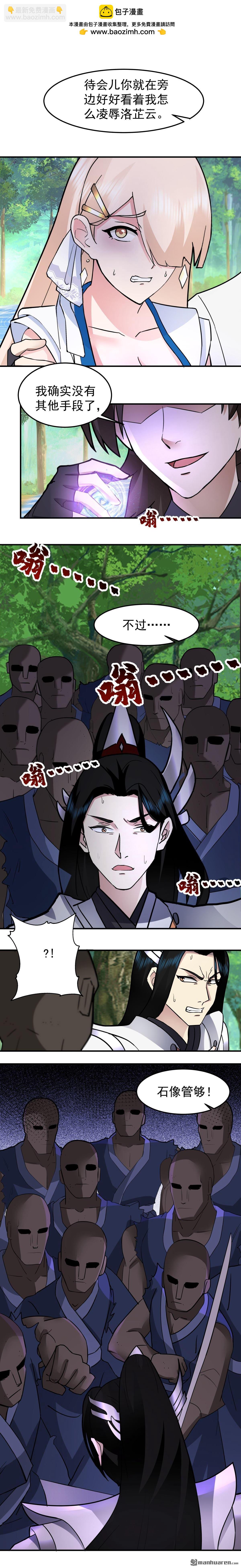 第93回 敢对我的媳妇动手？-第93话