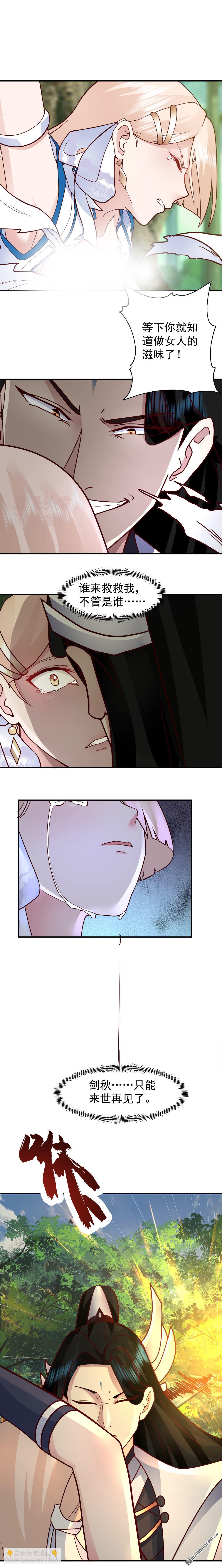 第93回 敢对我的媳妇动手？-第93话