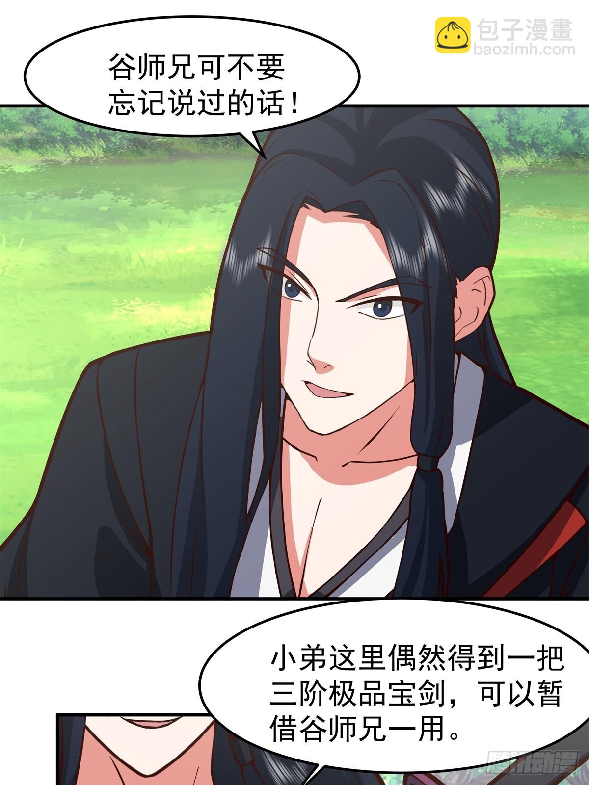混沌天帝訣 - 95-控制石雕 - 7