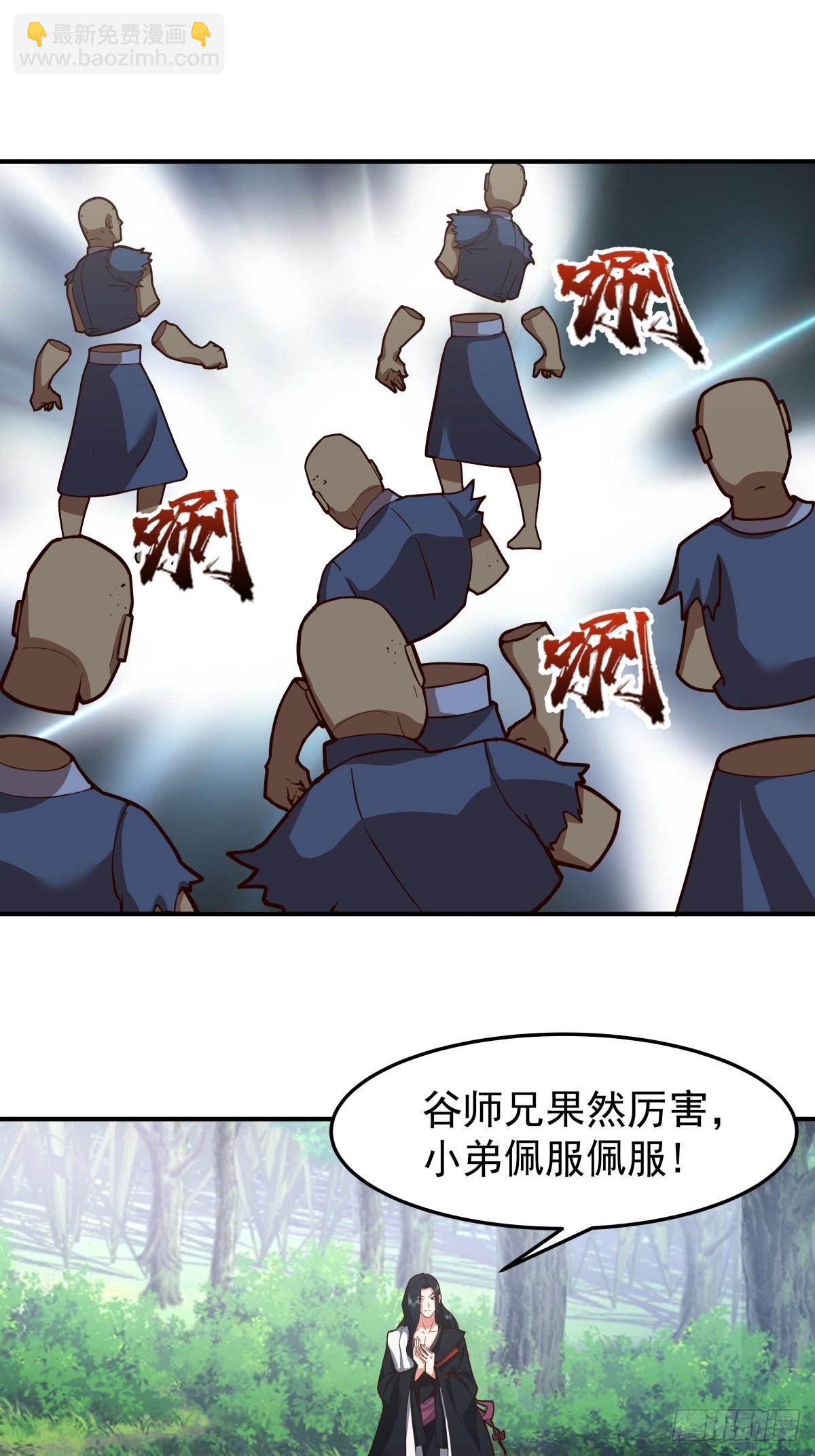 混沌天帝訣 - 95-控制石雕 - 7