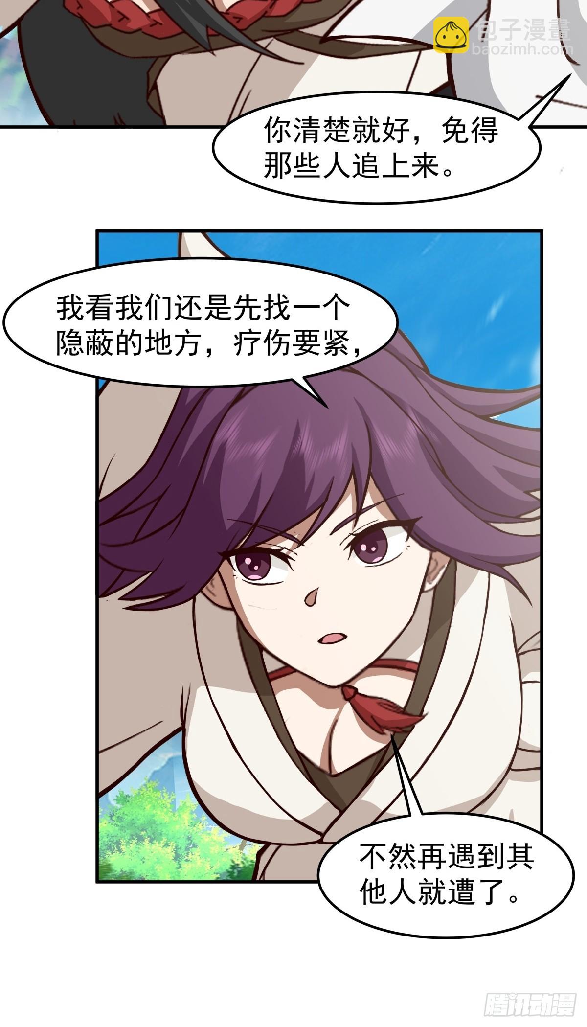 混沌天帝訣 - 95-控制石雕 - 5