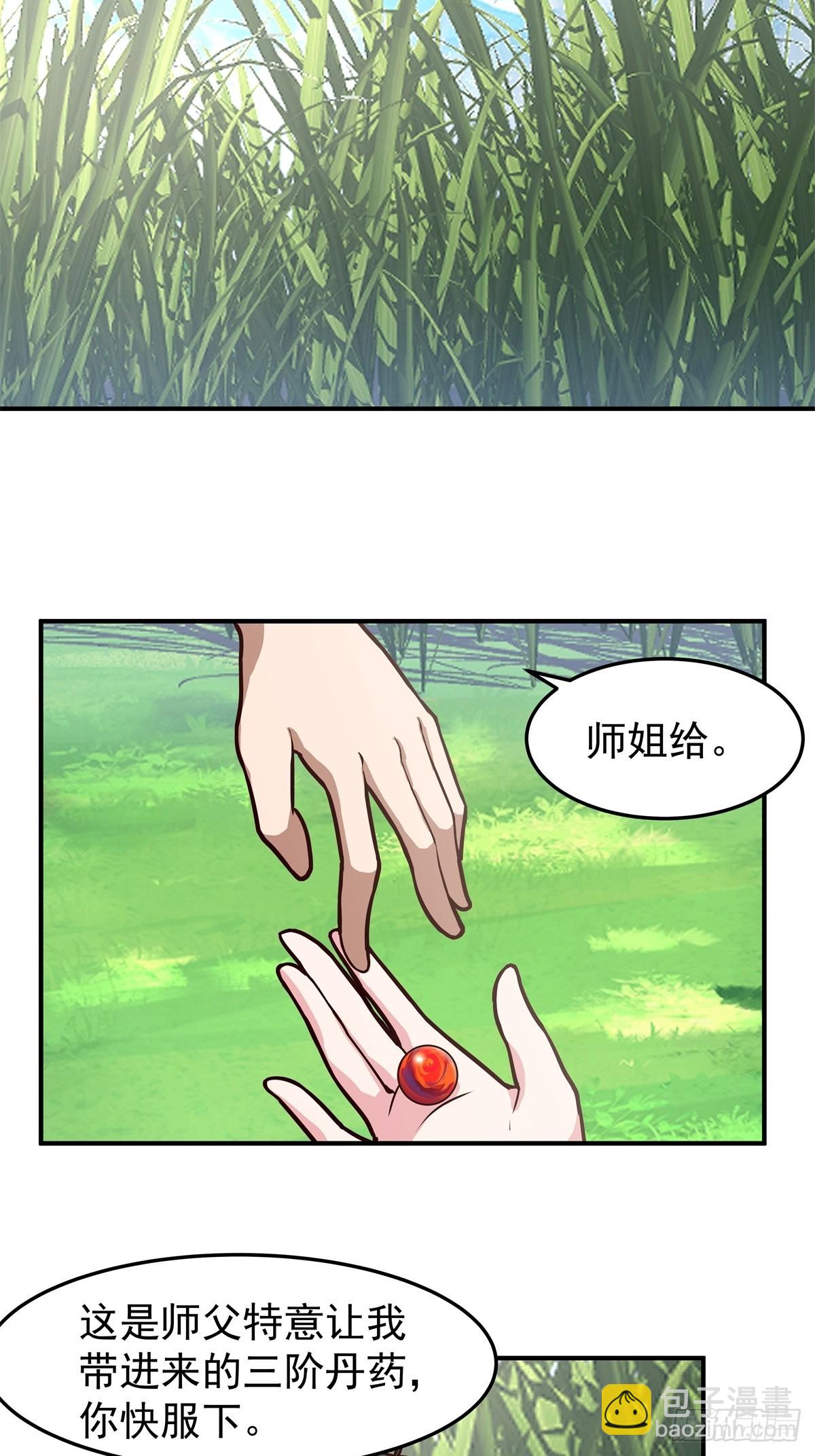 混沌天帝訣 - 95-控制石雕 - 7
