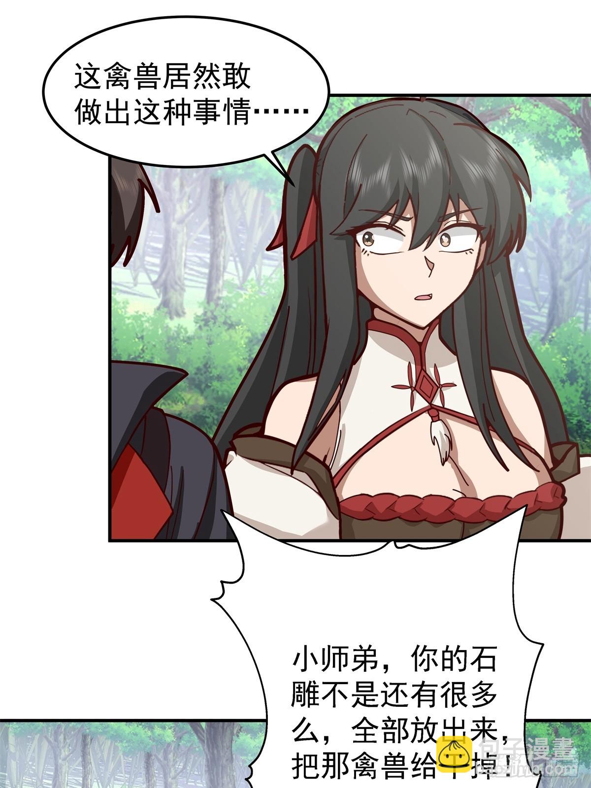 混沌天帝訣 - 95-控制石雕 - 4