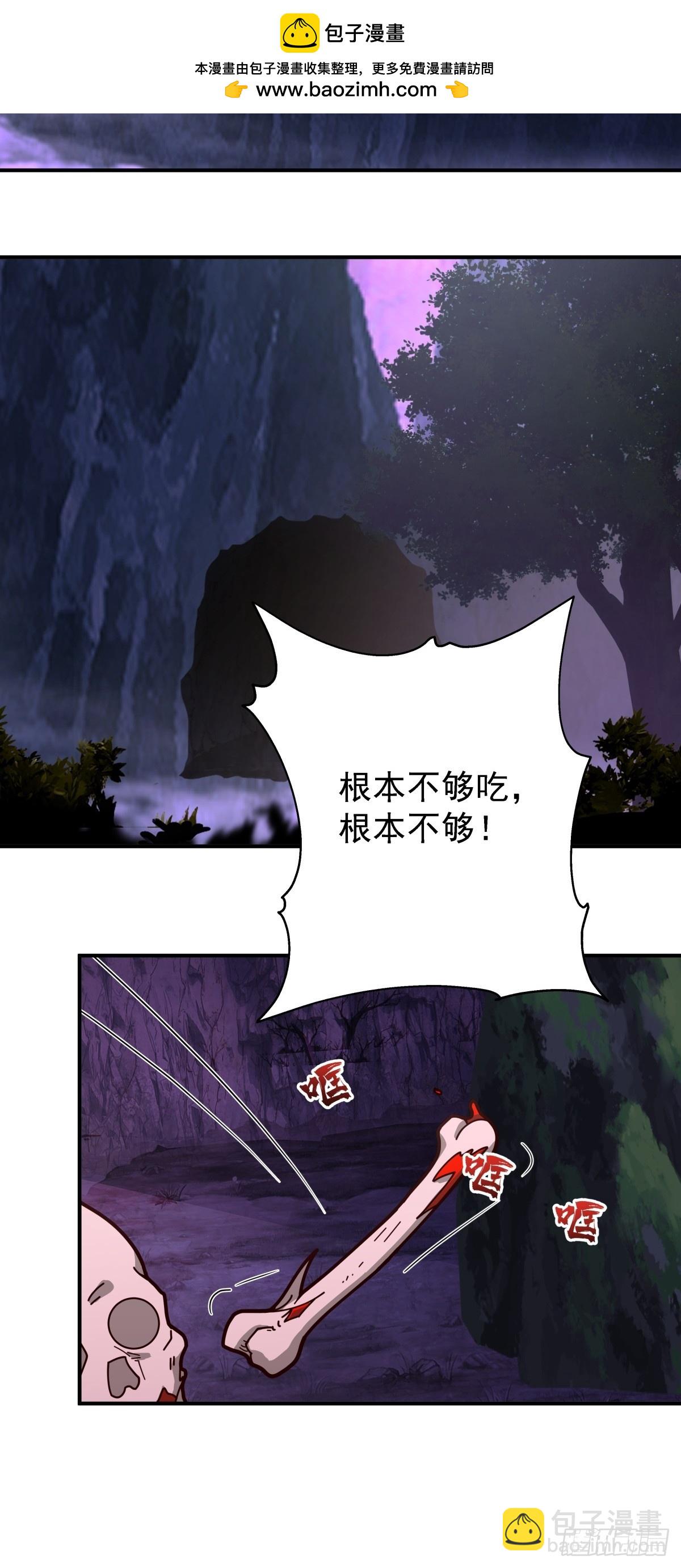 混沌天帝訣 - 95-控制石雕 - 5