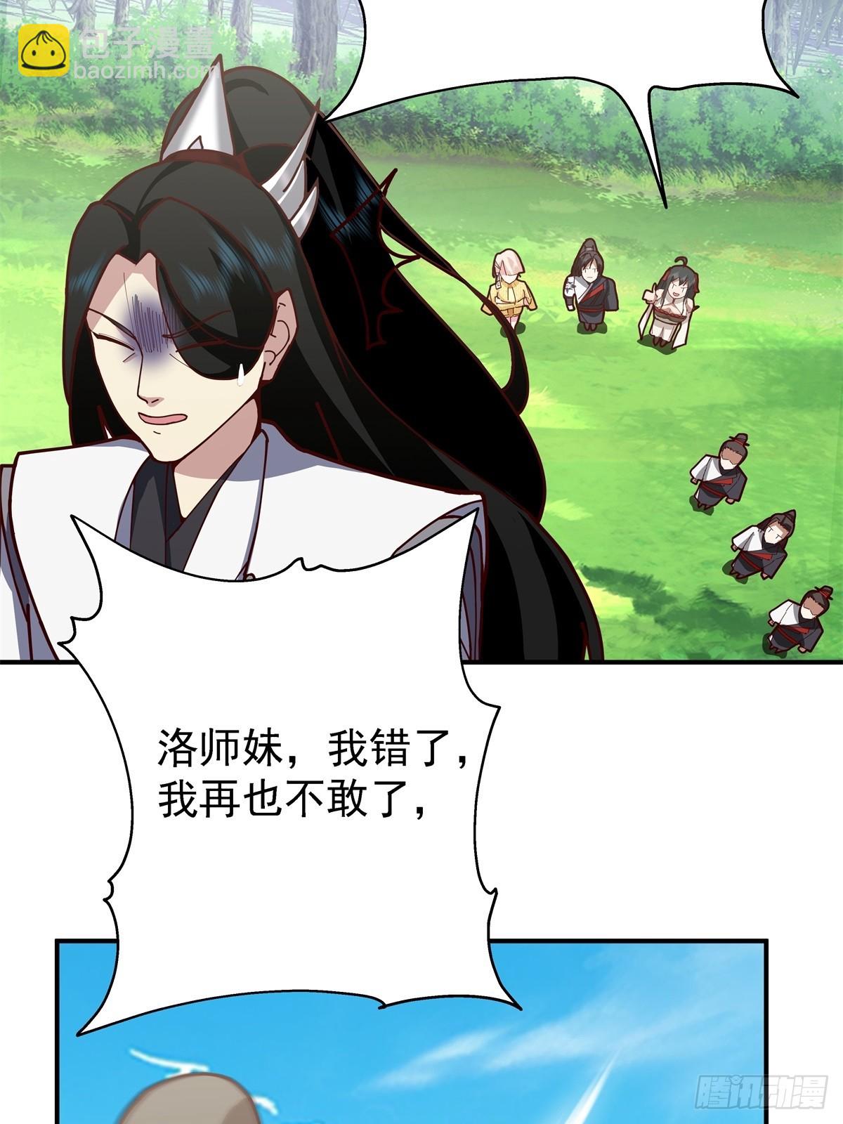 混沌天帝訣 - 95-控制石雕 - 5