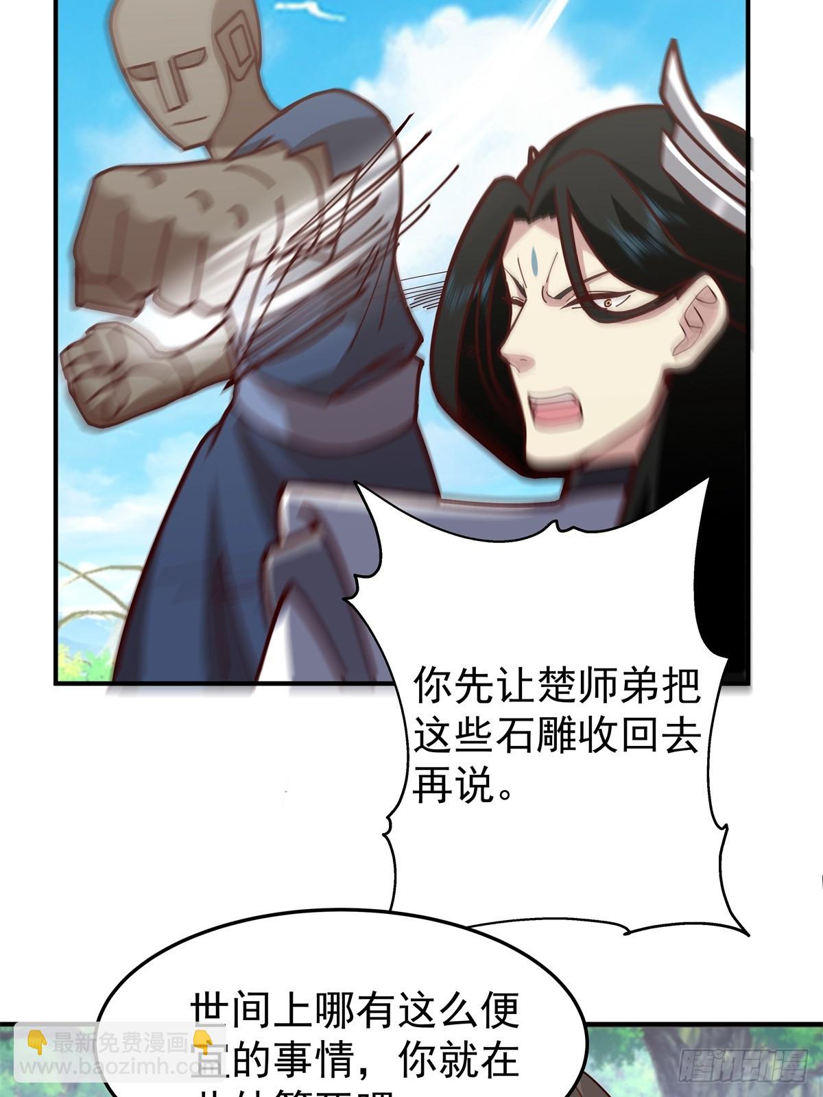 混沌天帝訣 - 95-控制石雕 - 6