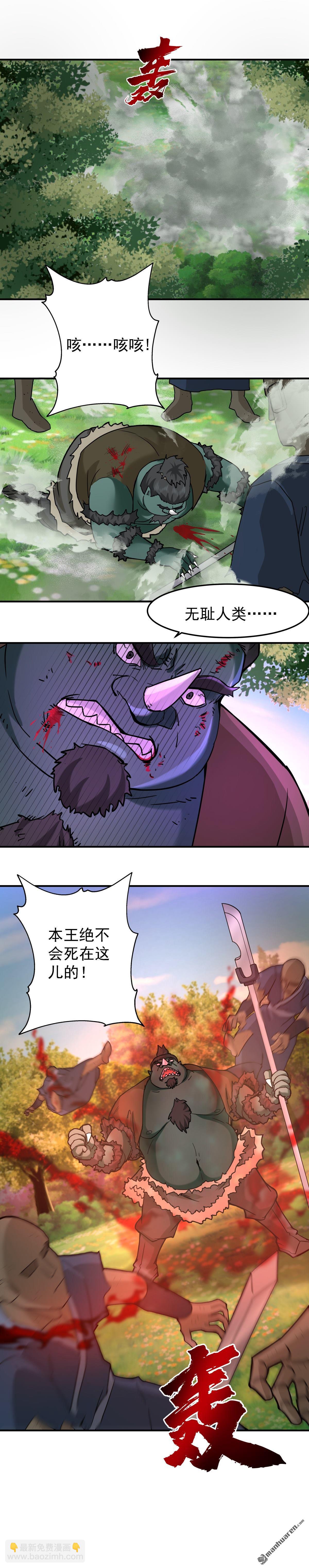 混沌天帝訣 - 第97回 奔雷箭法 - 3