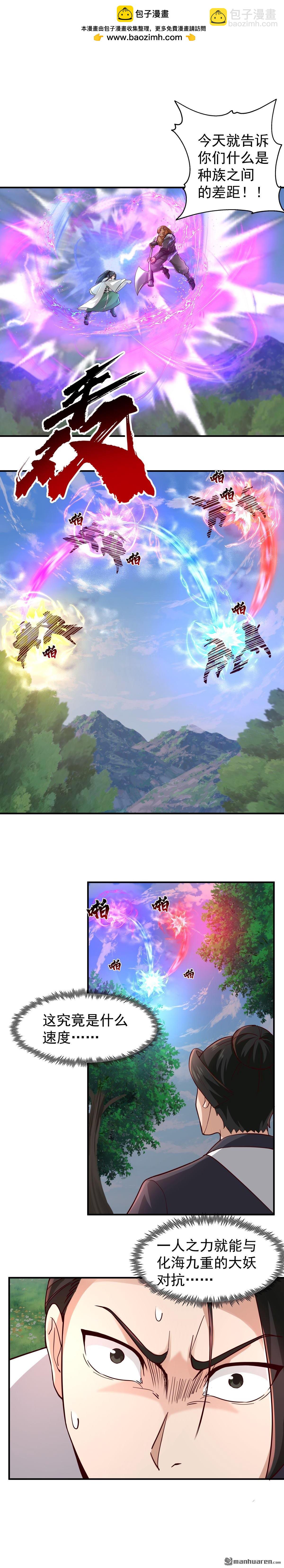 混沌天帝訣 - 第99回 黑色山脈的新狀況 - 2