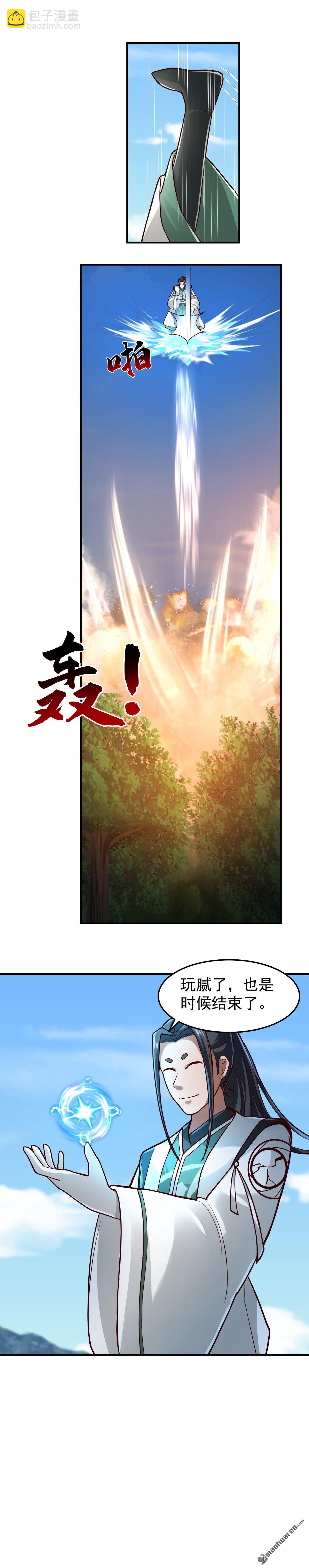 混沌天帝訣 - 第99回 黑色山脈的新狀況 - 1