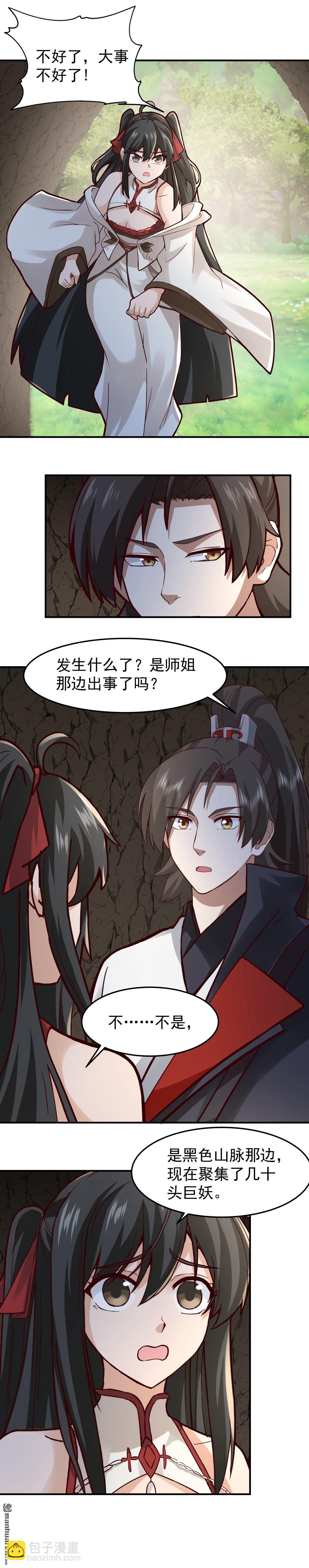 混沌天帝訣 - 第99回 黑色山脈的新狀況 - 3