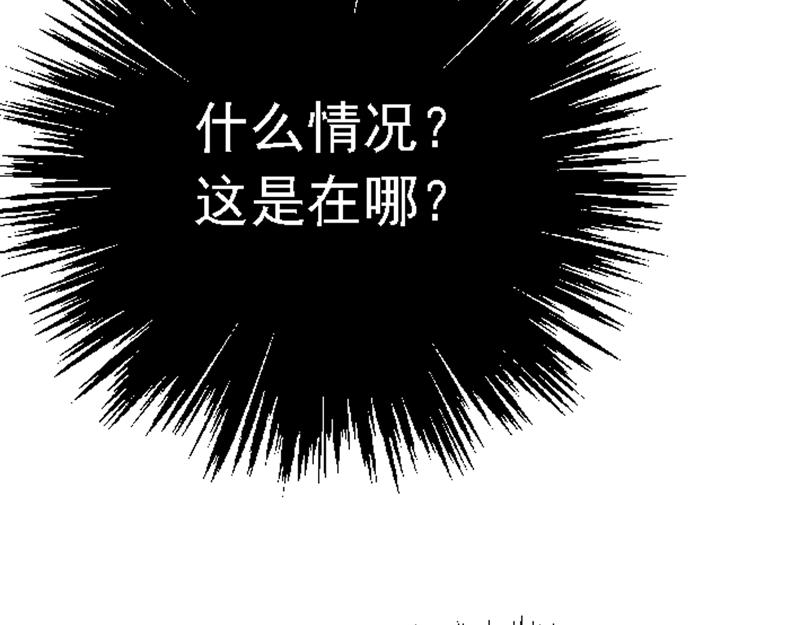 第一章 穿越异世(1/3)-第1话