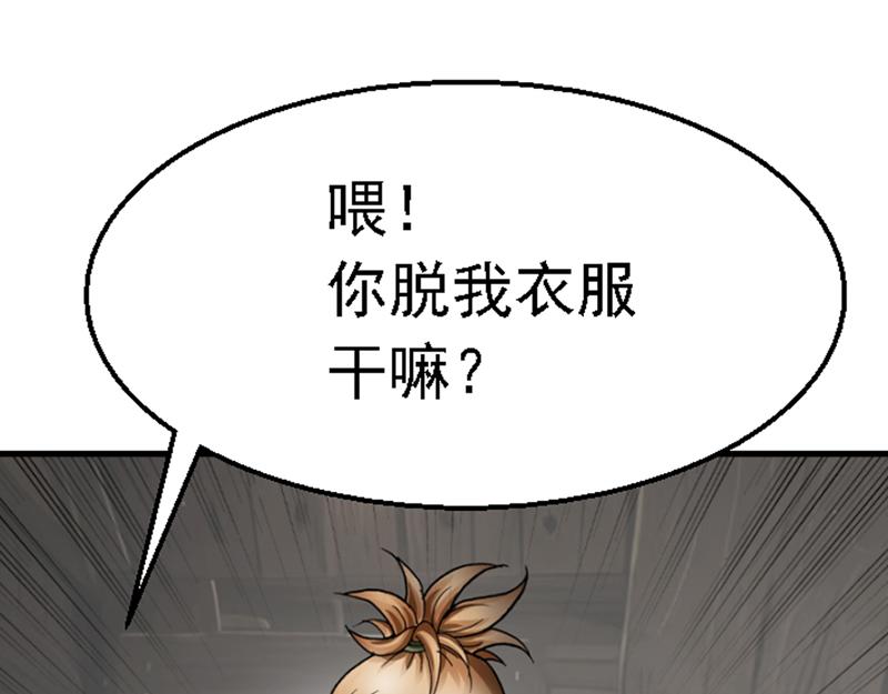 第一章 穿越异世(1/3)-第1话