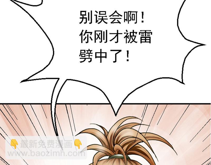 第一章 穿越异世(1/3)-第1话