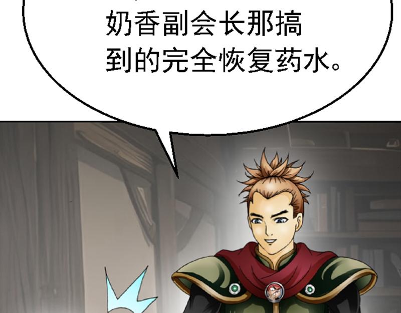 第一章 穿越异世(1/3)-第1话