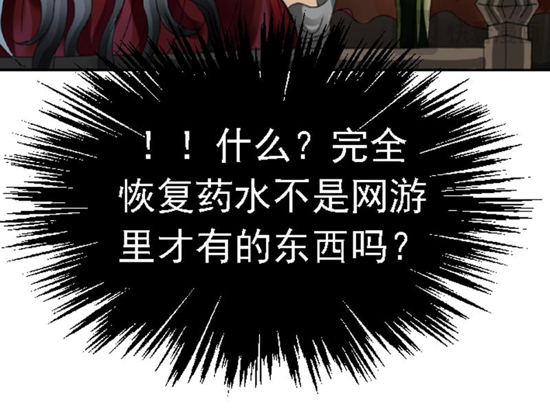 第一章 穿越异世(1/3)-第1话