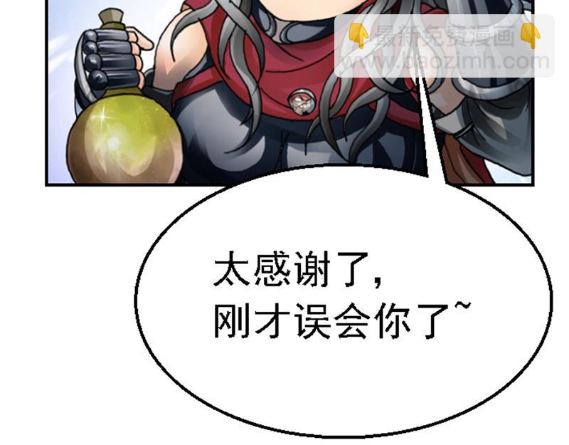 第一章 穿越异世(1/3)-第1话