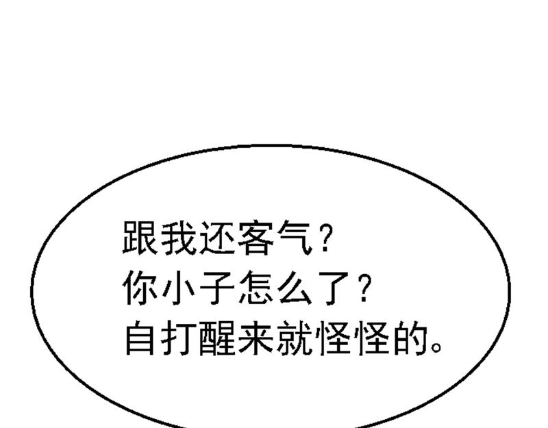 第一章 穿越异世(1/3)-第1话