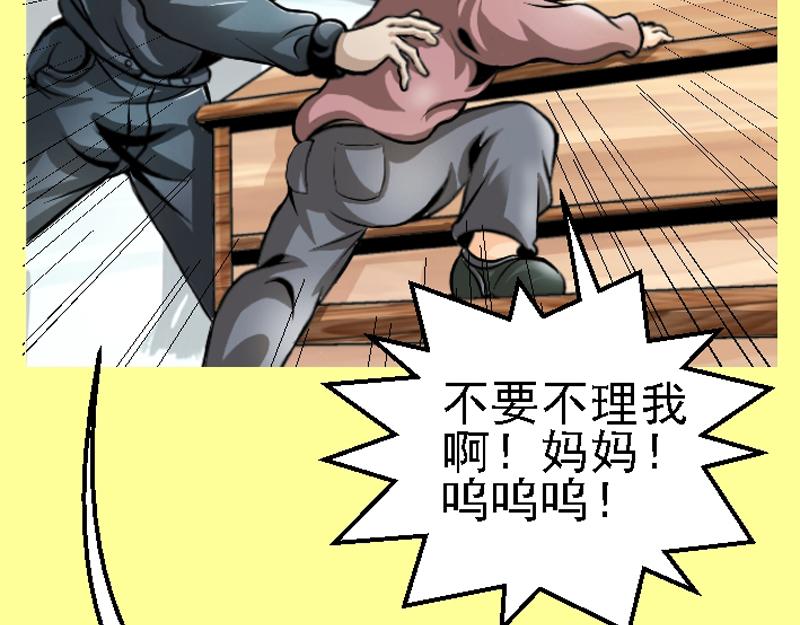 第十一章 校园霸凌(1/2)-第11话