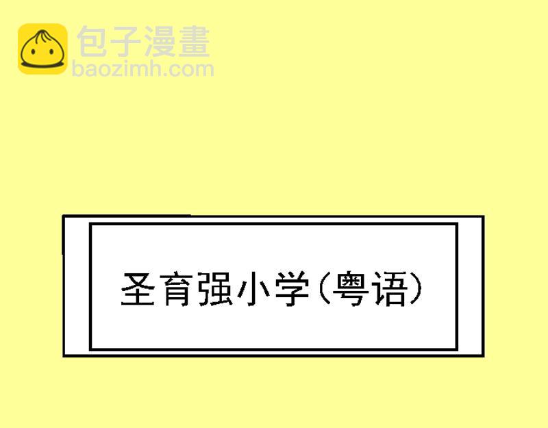 第十一章 校园霸凌(1/2)-第11话