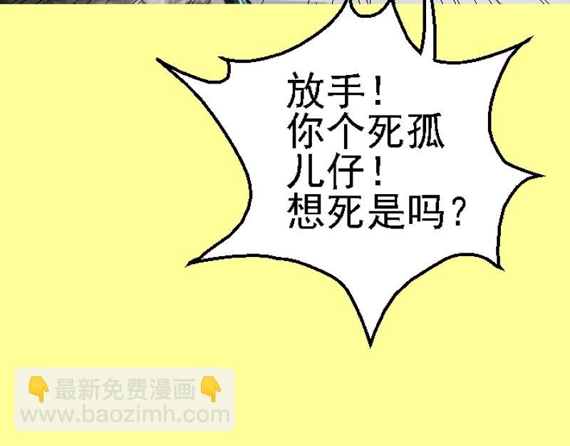 第十一章 校园霸凌(1/2)-第11话