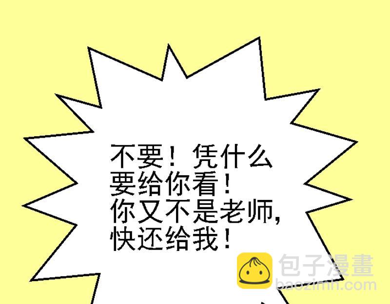 第十一章 校园霸凌(1/2)-第11话