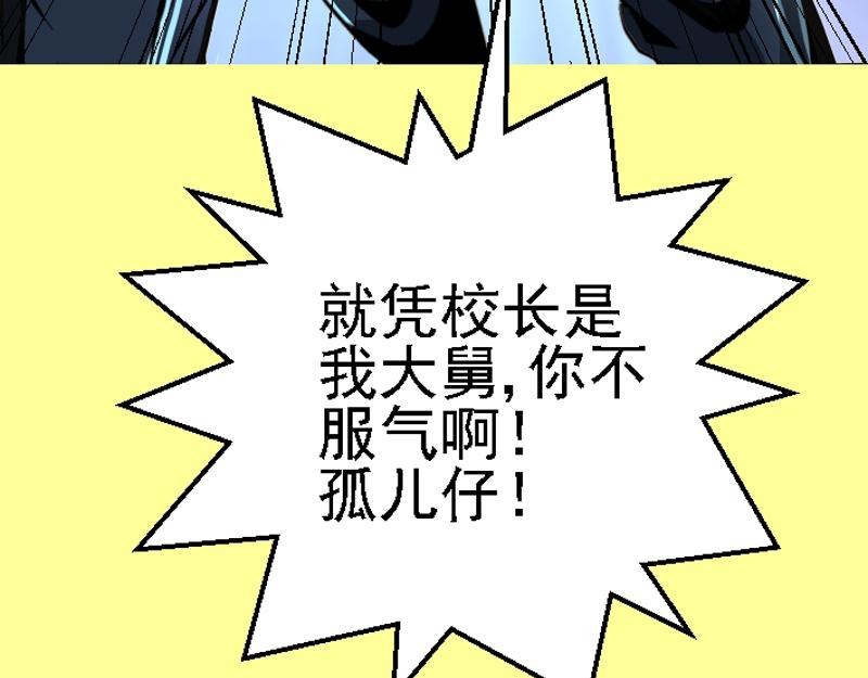 第十一章 校园霸凌(1/2)-第11话