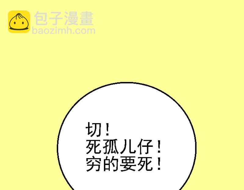 第十一章 校园霸凌(1/2)-第11话