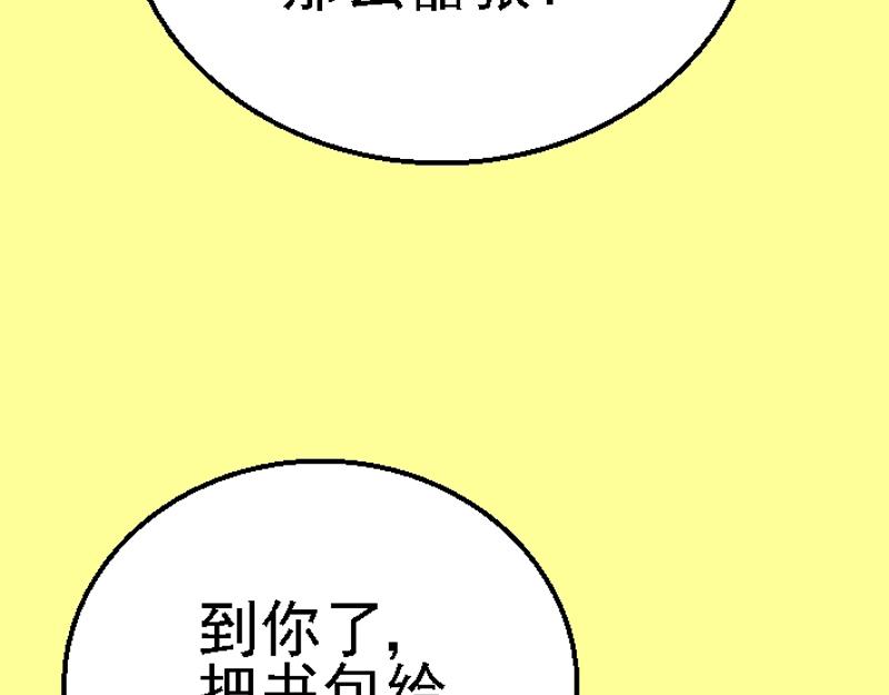 第十一章 校园霸凌(1/2)-第11话