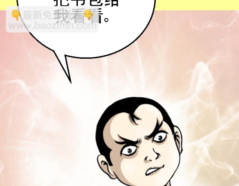 第十一章 校园霸凌(1/2)-第11话