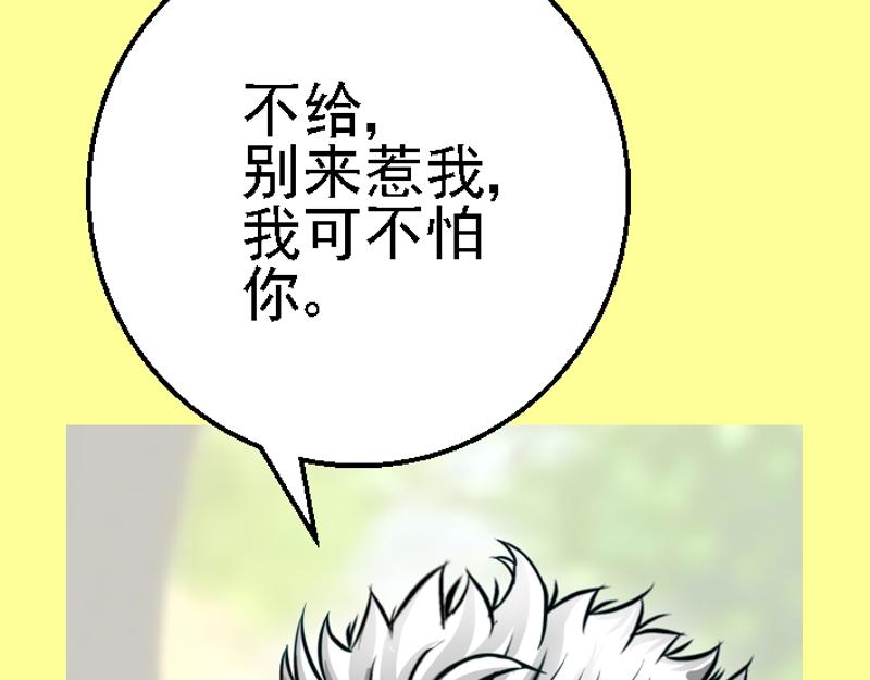 第十一章 校园霸凌(1/2)-第11话