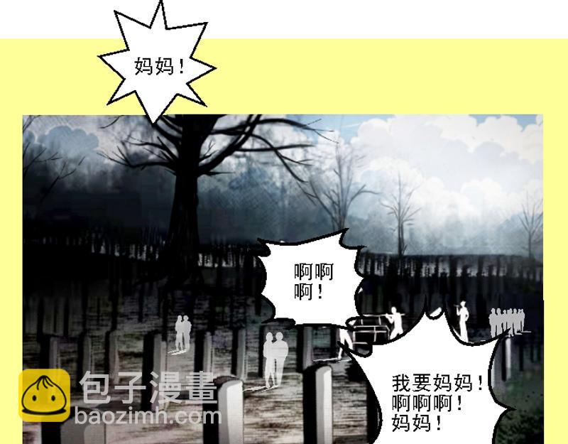 第十一章 校园霸凌(1/2)-第11话