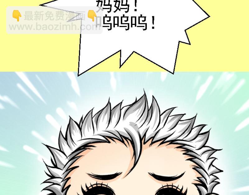 第十一章 校园霸凌(1/2)-第11话