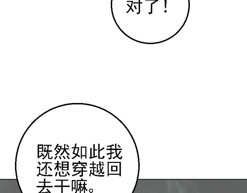 第十三章 下定决心(1/2)-第13话