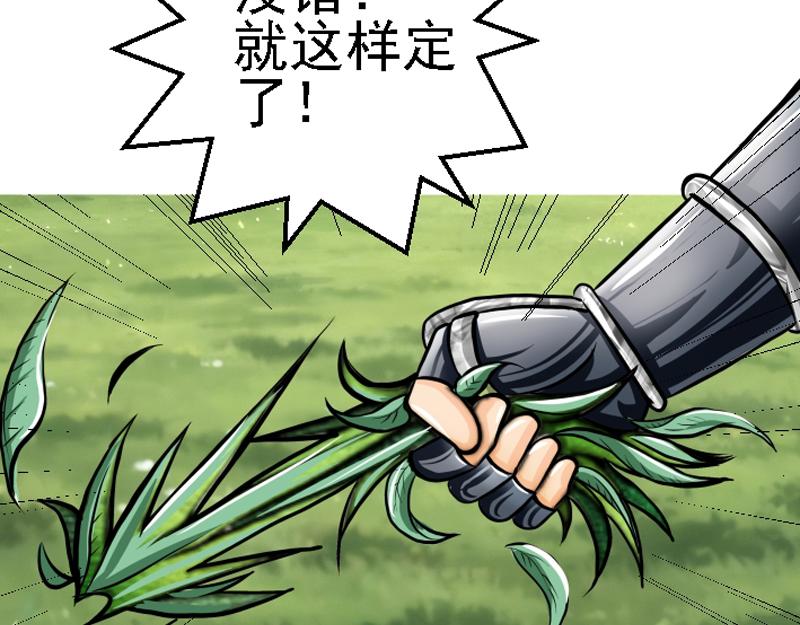 第十三章 下定决心(1/2)-第13话