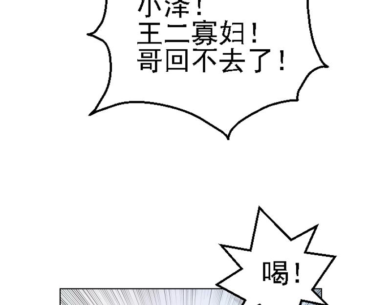 第十五章 逗比福利(1/2)-第15话