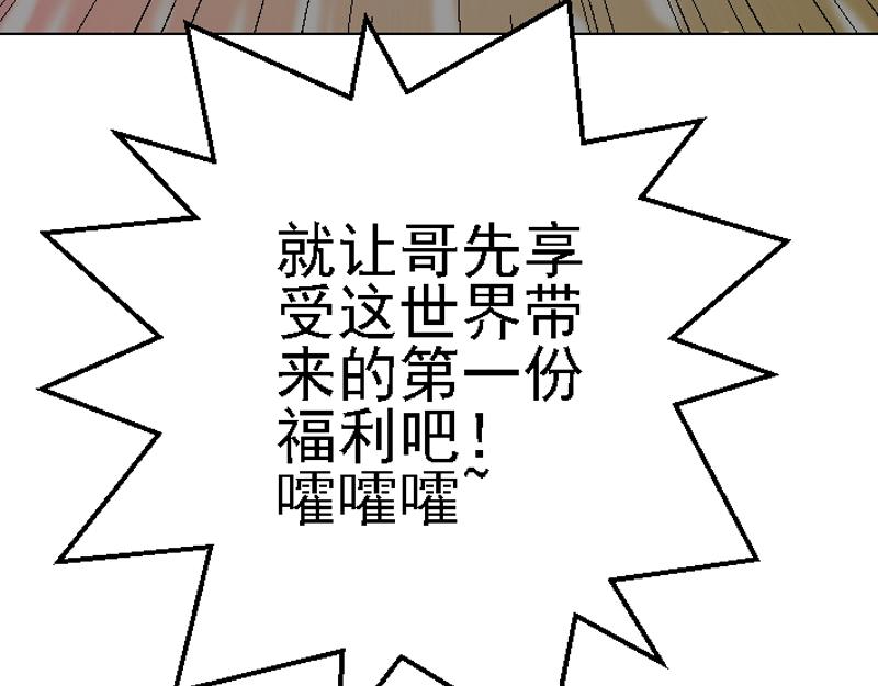 第十五章 逗比福利(1/2)-第15话