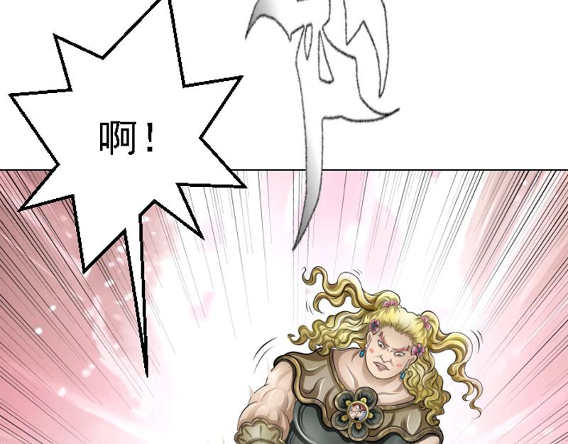 横遭痛殴(1/2)-第31话