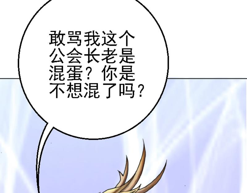 横遭痛殴(1/2)-第31话