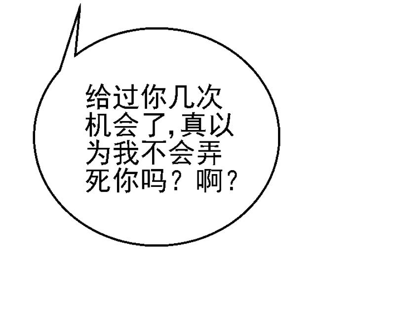 横遭痛殴(1/2)-第31话