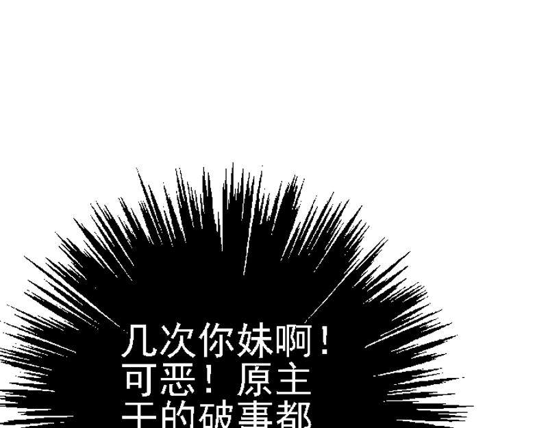 横遭痛殴(1/2)-第31话