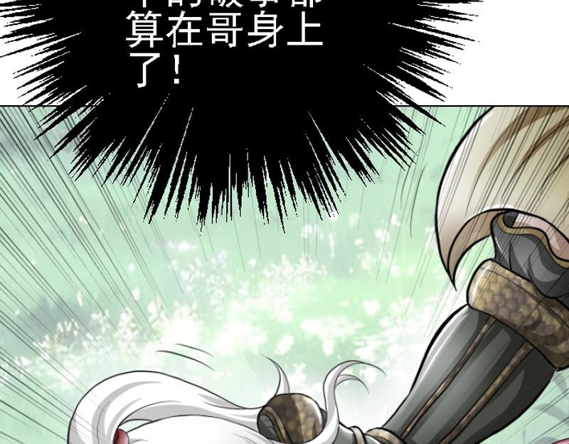 横遭痛殴(1/2)-第31话