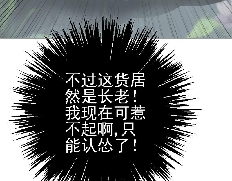 横遭痛殴(1/2)-第31话