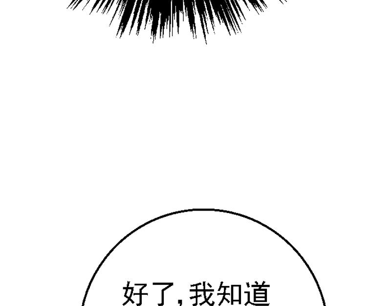 横遭痛殴(1/2)-第31话