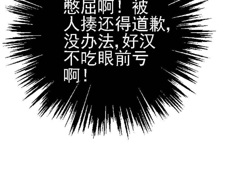 横遭痛殴(1/2)-第31话