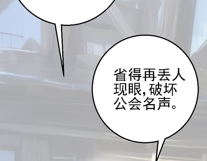 横遭痛殴(1/2)-第31话