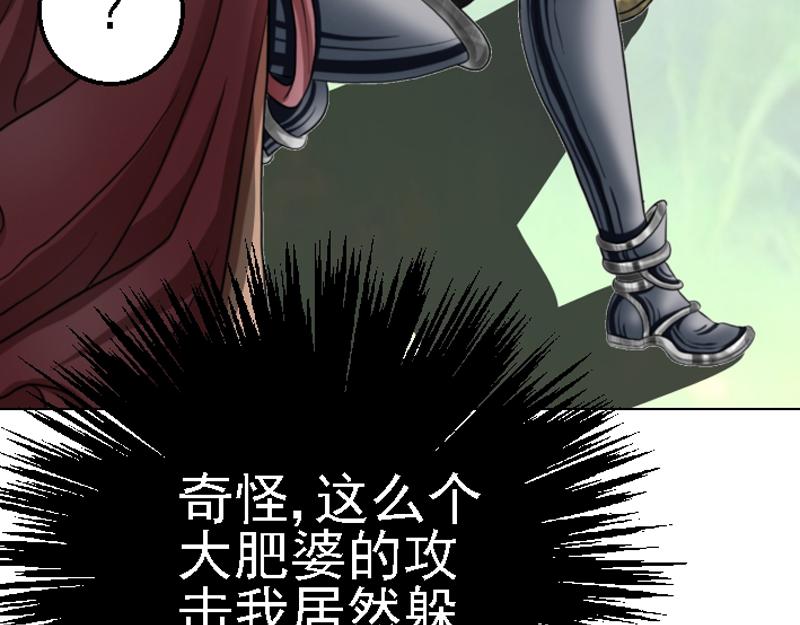 横遭痛殴(1/2)-第31话