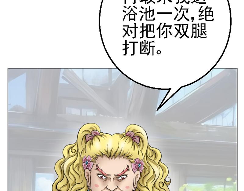 横遭痛殴(1/2)-第31话