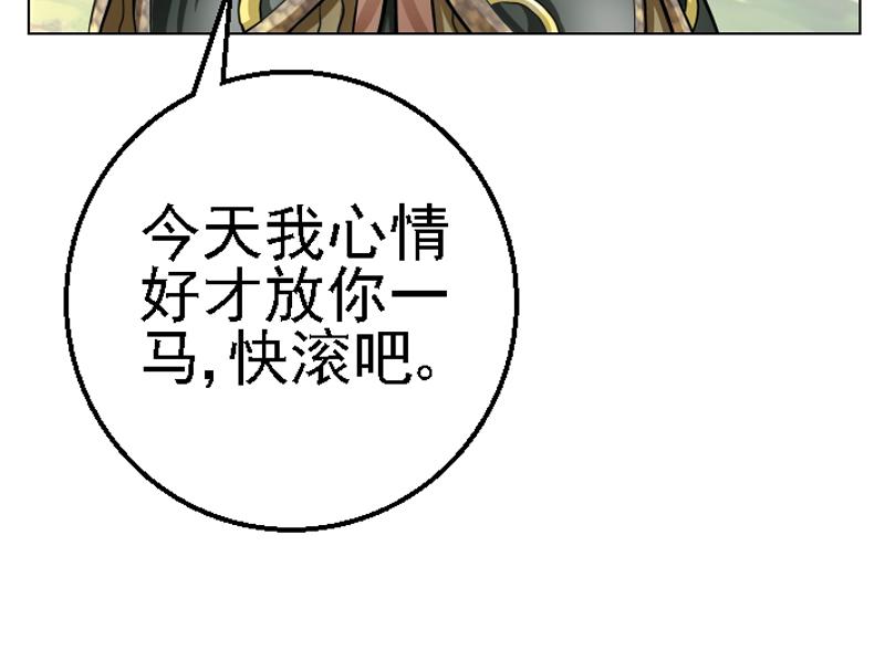 横遭痛殴(1/2)-第31话