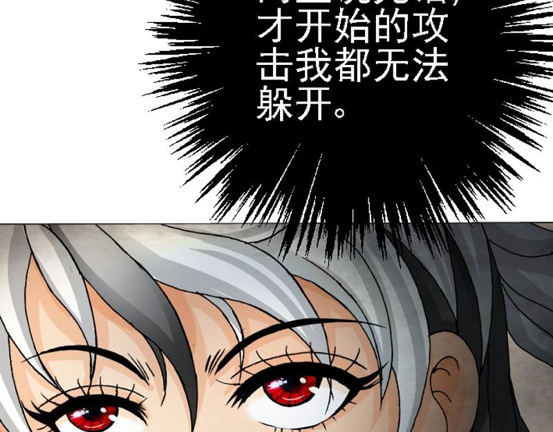 横遭痛殴(1/2)-第31话