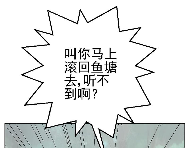 横遭痛殴(1/2)-第31话